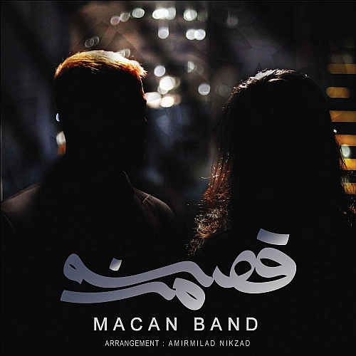 Cover artwork for Gheseye Man by Macan Band